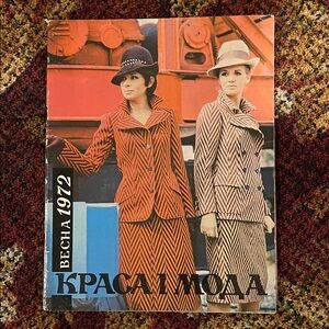 Vintage Herringbone Blazers and Skirts fashion pattern magazine sewing pattern